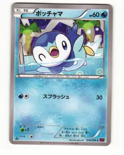 Piplup 018/059 Common 2015 Red Flash Pokemon Japanese LP - Image 1