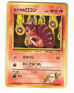 Blaine's Vulpix No. 037 1999 Gym Challenge Deck Pokemon Japanese HP - Image 1