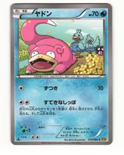 Slowpoke 013/080 Common 2015 Rage of the Broken Heavens Pokemon Japanese NM - Image 1