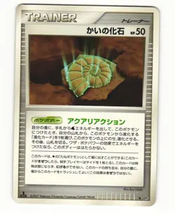 Helix Fossil DP4 Moonlit Pursuit Uncommon HP Japanese Pokemon Card - Image 1