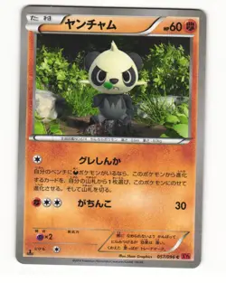 Pancham 057/096 Common 2014 Rising Fist Pokemon Japanese NM - Image 1