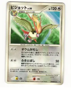 Pidgeot DPBP#018 DP3 Shining Darkness Rare Heavy Played Japanese Pokemon Card - Image 1