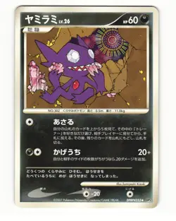 Sableye DPBP#353 Uncommon 2007 Shining Darkness Pokemon Japanese LP - Image 1