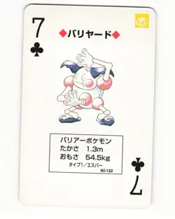 Mr. Mime No. 122 7 Of Clubs Pocket Monster Poker Card Pokemon Japanese NM - Image 1