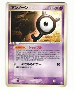 Unown 064/106 Common 2005 Golden Sky Silvery Ocean Pokemon Japanese LP - Image 1