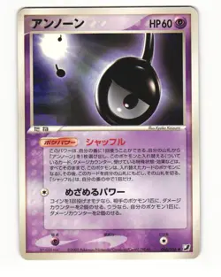 Unown 066/106 Uncommon 2005 Golden Sky Silvery Ocean Pokemon Japanese LP - Image 1