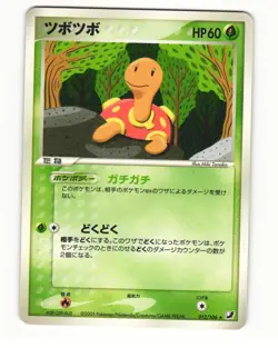 Shuckle 012/106 Rare 2005 Golden Sky Silvery Ocean Pokemon Japanese LP - Image 1