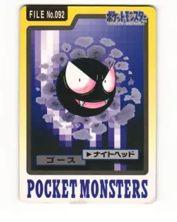 Gastly No. 092 1997 Bandai Carddass Series 3-4 Pokemon Japanese HP - Image 1