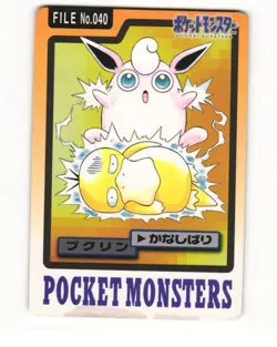 Wigglytuff No. 040 1997 Bandai Carddass Series 3-4 Pokemon Japanese HP - Image 1