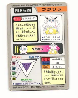 Wigglytuff No. 040 1997 Bandai Carddass Series 3-4 Pokemon Japanese HP - Image 2