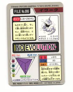 Onix No. 095 1997 Bandai Carddass Series 3-4 Pokemon Japanese HP - Image 2