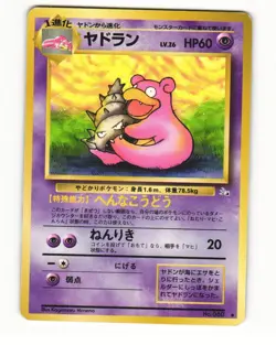 Slowbro No. 080 Uncommon 1997 Fossil Pokemon Japanese HP - Image 1