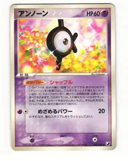 Unown 053/106 Common 2005 Golden Sky Silvery Ocean Pokemon Japanese LP - Image 1