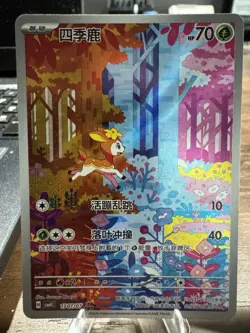Pokemon TCG S-Chinese Gem Pack Vol.4 CBB4C 17 Deerling NM - Image 1