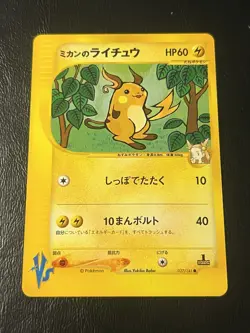 Jasmine's Raichu 027/141 VS Series 2001 1st Edition Japanese Pokemon Card NM+ - Image 1