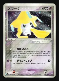 Pokemon Japanese Jirachi Holo Metagross Half Deck 006/019 Heavily Played - Image 1