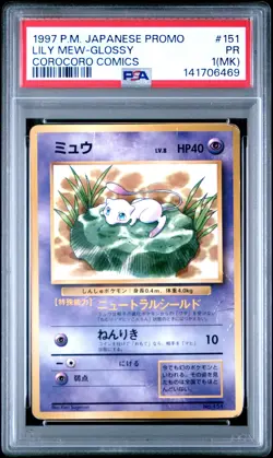 1997 POKEMON JPN COROCORO COMICS PROMO #151 LILY MEW-GLOSSY PSA 1 MK - Image 1