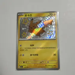 Pokemon TCG Pikachu Chinese Holo 2006 Basic 07/06/09 70 HP 30 Electric Nintendo - Image 1