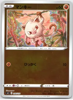 POKEMON TCG MANKEY 208/414 SI START DECK 100 POKEMON JAPANESE PLAYED - Image 1