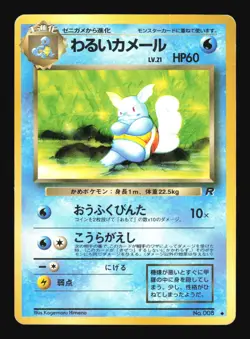 Pokemon Japanese Dark Wartortle Team Rocket Uncommon No. 008 Heavily Played - Image 1