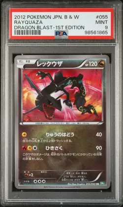 2012 POKEMON JPN B&W DRAGON BLAST 1ST ED #055 RAYQUAZA PSA 9 - Image 1