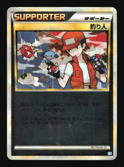 Pokemon Japanese Fisherman SoulSilver Collection Reverse Holo 067/070 Damaged - Image 1