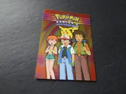 1999 Topps Pokemon Series 2 Silver Foil Checklist NNO TV Animation Blue Logo - Image 1