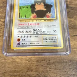 Pokemon Snorlax Vending Series 1 CGC 10 - Image 3