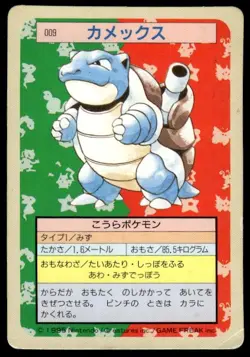 Blastoise NO. 009 Topsun Green Back Pokemon Japanese ~ HP - Image 1