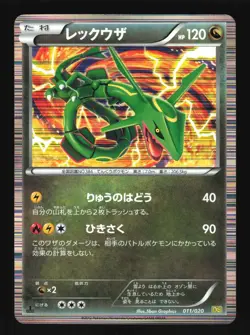 Pokemon Japanese Rayquaza Holo Dragon Selection 011/020 Moderately Played - Image 1