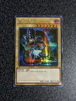Dark Magician PAC1-KR004 Secret Rare Prismatic Art Set NM/M - Image 1