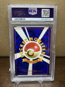 Sabrina's Gaze Challenge from the Darkness (Japanese) *Banned Card* PSA 7 - Image 2