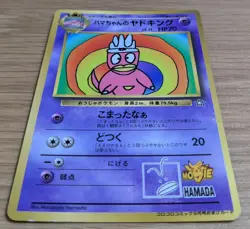 Hama Chan's Slowking Pokemon Card Japanese Corocoro From Japan - Image 3