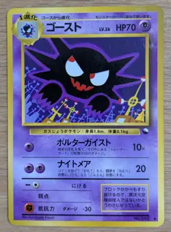 【NM】Haunter Vending Series 3 Old back Glossy Pokemon Card No.093 From Japan - Image 1