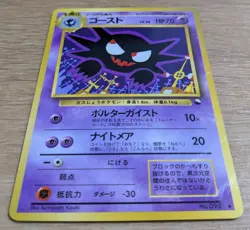 【NM】Haunter Vending Series 3 Old back Glossy Pokemon Card No.093 From Japan - Image 3
