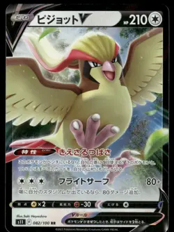 Pokemon Cards Pidgeot V 082/100 Lost Abyss Double Rare Japanese NM - Image 1