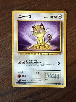 Vintage 1996 Japanese Pocket Monsters Pokemon 11 Card Lot Nintendo - Image 3