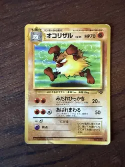 Vintage 1996 Japanese Pocket Monsters Pokemon 11 Card Lot Nintendo - Image 4