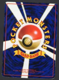 Electabuzz Vending Machine Cards Series 2 (Red) Regular (Japanese) - Image 2