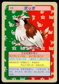 Pidgey NO. 016 Topsun Green Back Pokemon Japanese ~ HP - Image 1