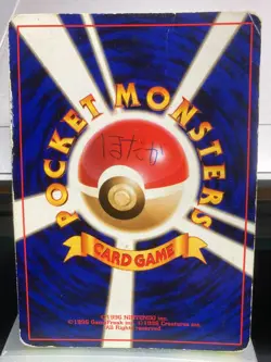 "SWIRLU" Japanese Vintage Pokemon Dark Vileplume NO. 045 Team Rocket Holo Rare - Image 3