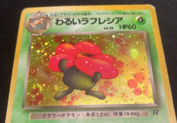 "SWIRLU" Japanese Vintage Pokemon Dark Vileplume NO. 045 Team Rocket Holo Rare - Image 4