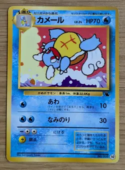 【NM】Wartortle Pokemon Squirtle Deck #10 Japanese No.008 Old Back Intro Pack - Image 1