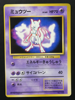 Pokemon No.150 Mewtwo CoroCoro Glossy Promo Japanese 0995 - Image 1
