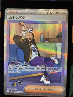 Drayton SAR 229/187 SV8a Terastal Festival ex Pokemon Japanese - NM/M - Image 1