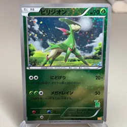 Virizion 005/047 Reverse Holo Waku Waku Battle Deck Pokemon Japanese ~ HP - Image 1