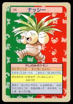 Exeggutor NO. 103 Topsun Green Back Pokemon Japanese ~ HP - Image 1