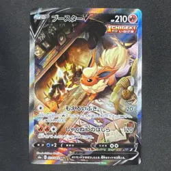 Flareon V 073/069 S6a: Eevee Heroes Holo (Japanese) Pokemon - Image 1
