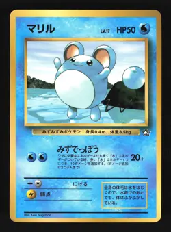 Pokemon Japanese Marill CoroCoro Comics Magazine Glossy Promo No. 183 MP - Image 1