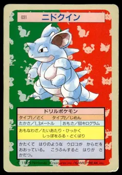 Nidoqueen NO. 031 Topsun Green Back Pokemon Japanese ~ HP - Image 1